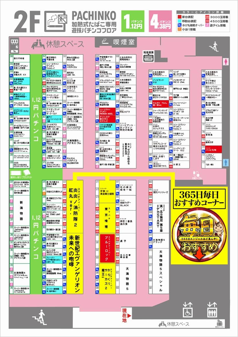 東京都　エンジェルV（エンジェルファイブ）　品川区 フロアマップ2