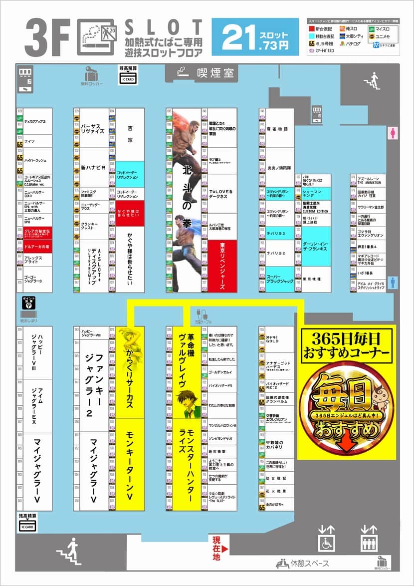 東京都　エンジェルV（エンジェルファイブ）　品川区 フロアマップ3
