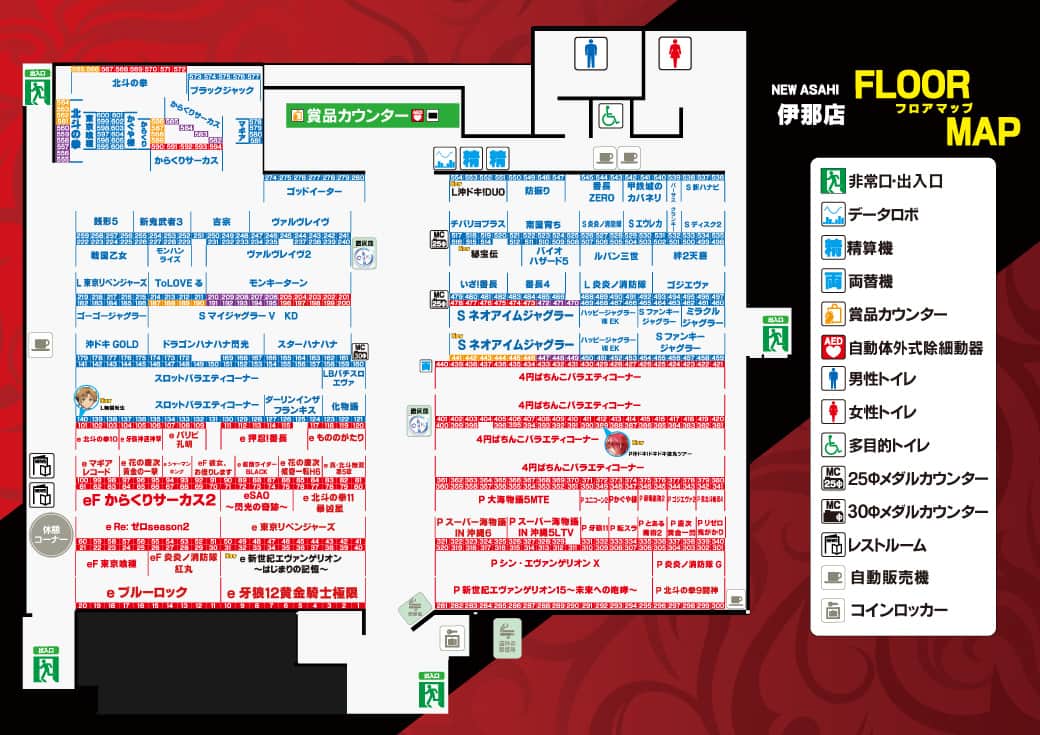 長野県　ニューアサヒ伊那店　伊那市 フロアマップ1