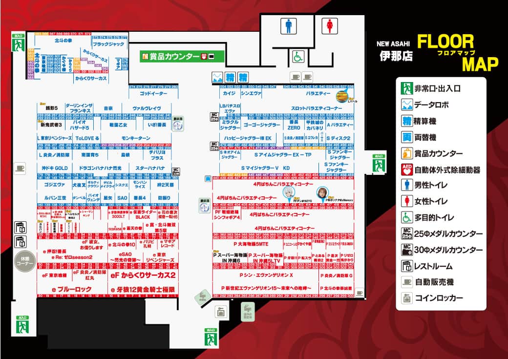 長野県　ニューアサヒ伊那店　伊那市 フロアマップ1