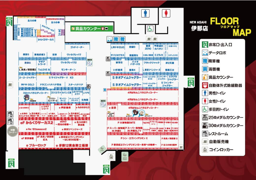 長野県　ニューアサヒ伊那店　伊那市 フロアマップ1