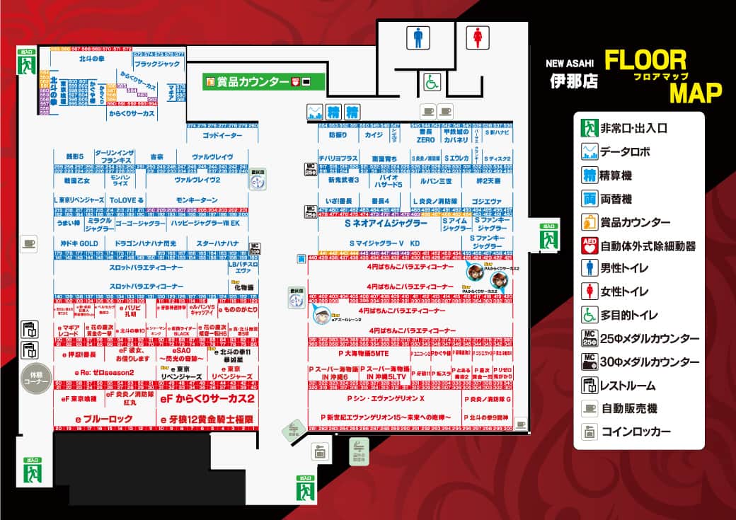 長野県　ニューアサヒ伊那店　伊那市 フロアマップ1