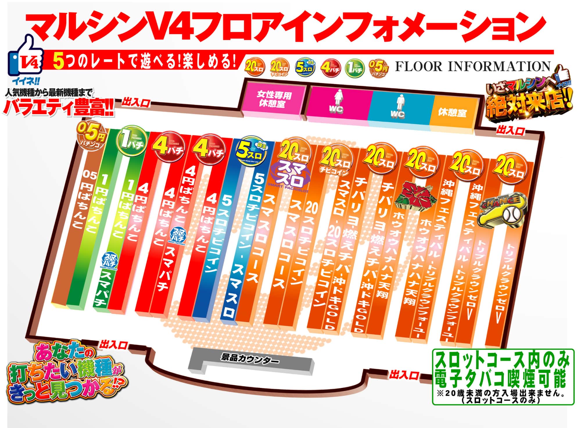 沖縄県　マルシンＶ４　中頭郡北谷町 フロアマップ1