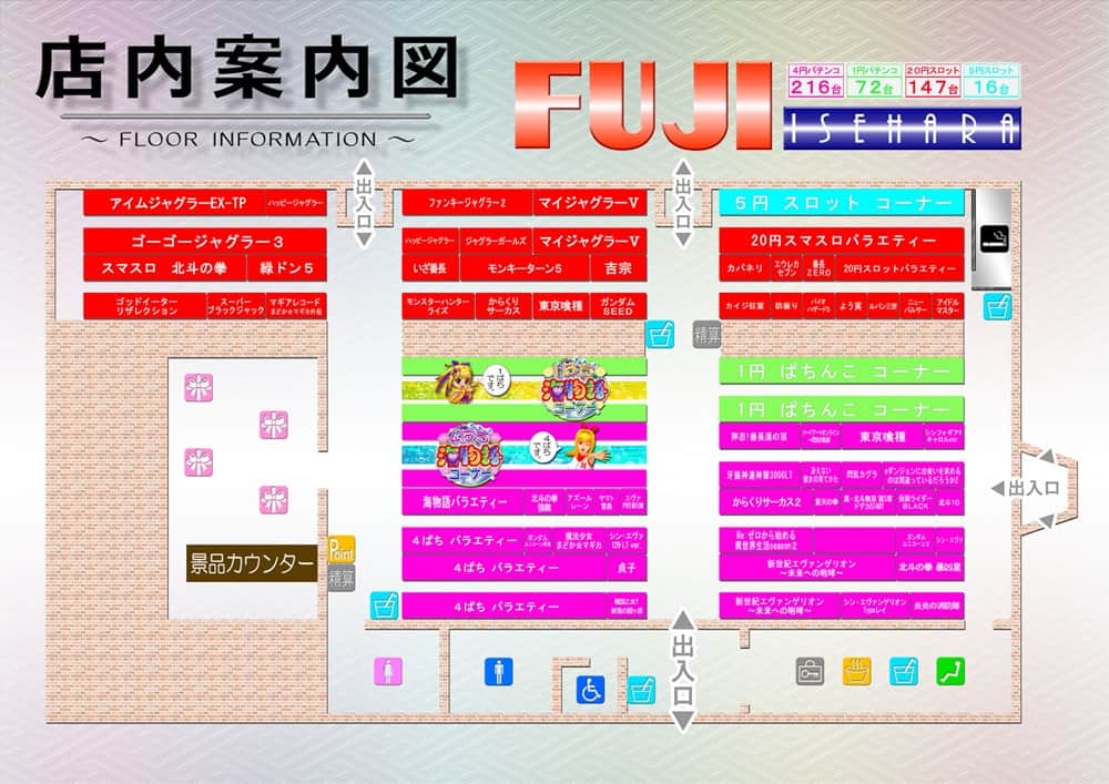 神奈川県　フジ伊勢原店　伊勢原市 フロアマップ1
