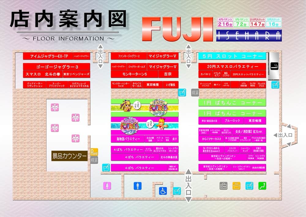 神奈川県　フジ伊勢原店　伊勢原市 フロアマップ1