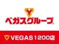 長野県　ベガビック１２００安曇野店　安曇野市　ロゴ