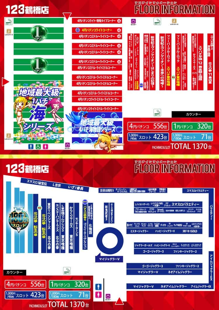 大阪府　１２３鶴橋店　大阪市東成区 フロアマップ1