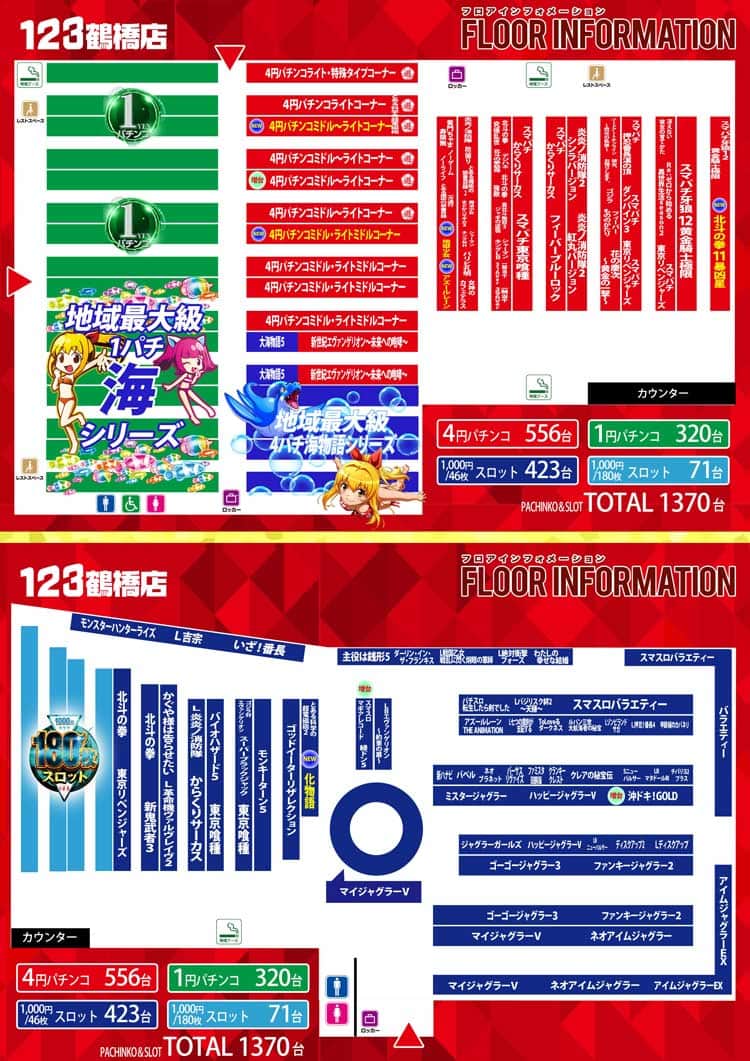 大阪府　１２３鶴橋店　大阪市東成区 フロアマップ1