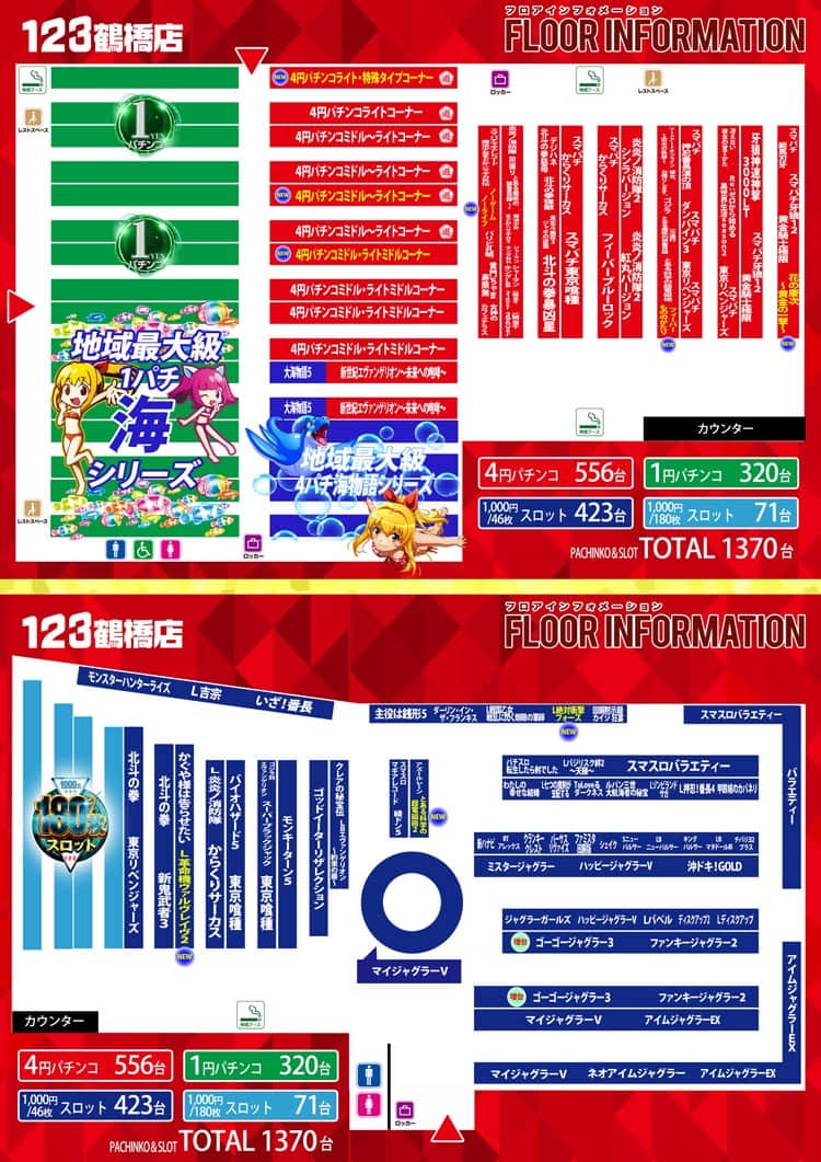 大阪府　１２３鶴橋店　大阪市東成区 フロアマップ1