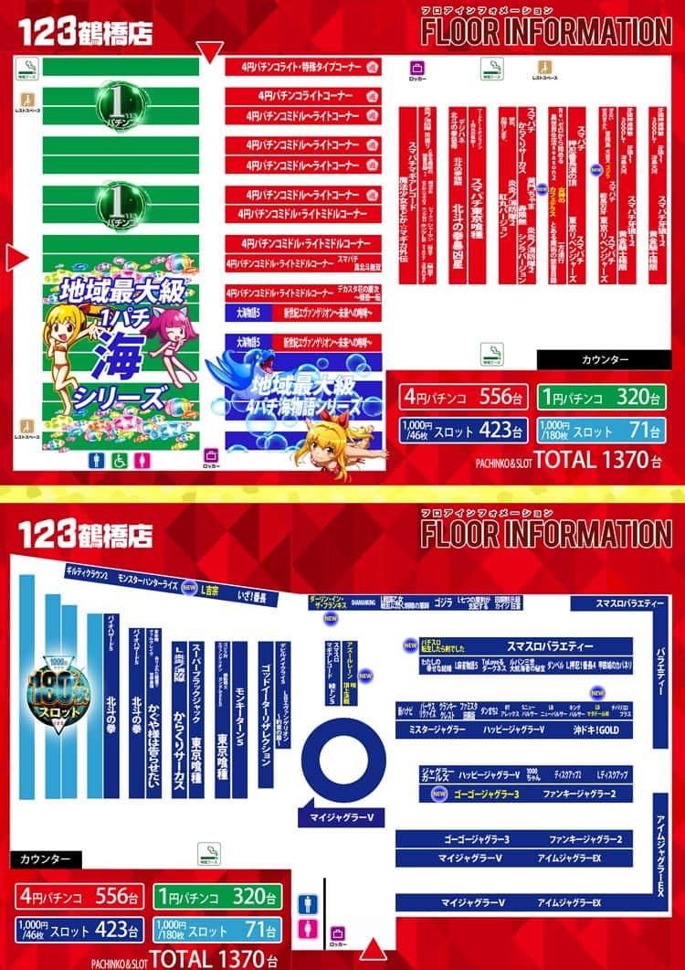大阪府　１２３鶴橋店　大阪市東成区 フロアマップ1
