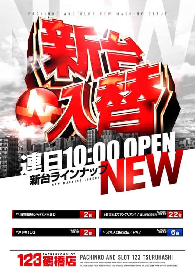 大阪府　１２３鶴橋店　大阪市東成区　画像1