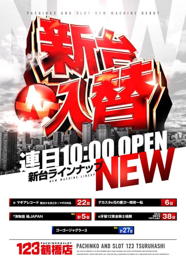 大阪府　１２３鶴橋店　大阪市東成区　画像1