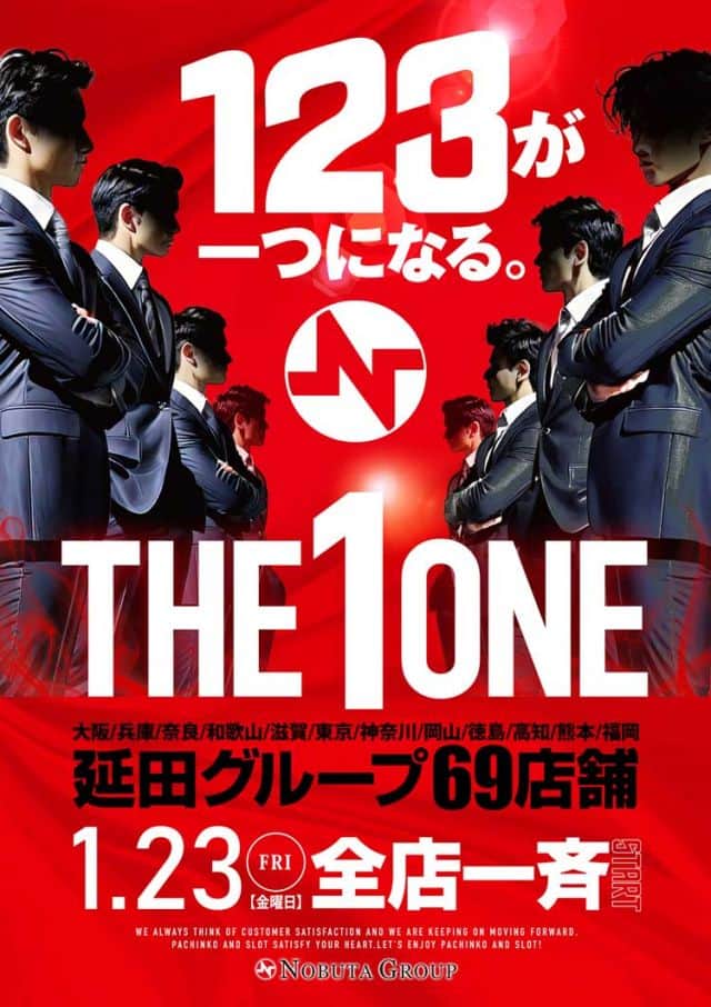 大阪府　１２３鶴橋店　大阪市東成区　画像2