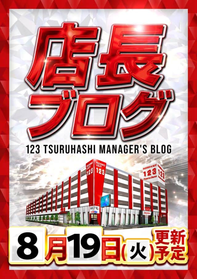 大阪府　１２３鶴橋店　大阪市東成区　画像3