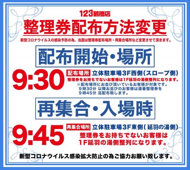 大阪府　１２３鶴橋店　大阪市東成区　画像3