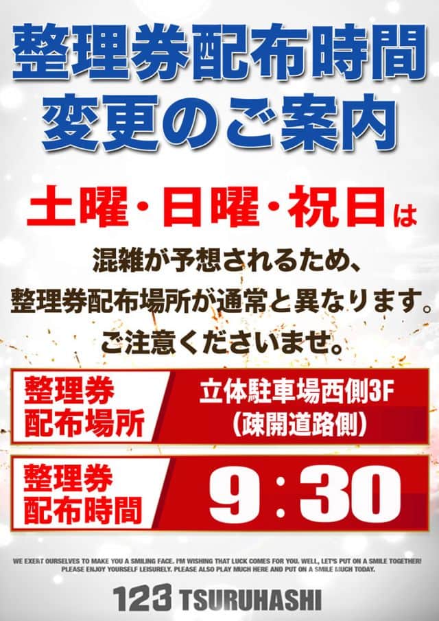 大阪府　１２３鶴橋店　大阪市東成区　画像4