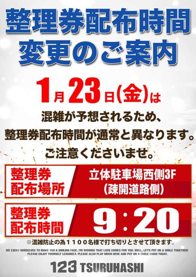 大阪府　１２３鶴橋店　大阪市東成区　画像4