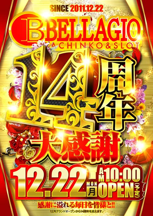 ベラジオ深江橋 関連情報