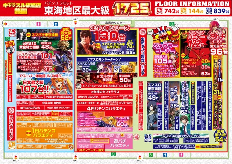 愛知県　プレイランドキャッスル熱田店　名古屋市熱田区 フロアマップ1