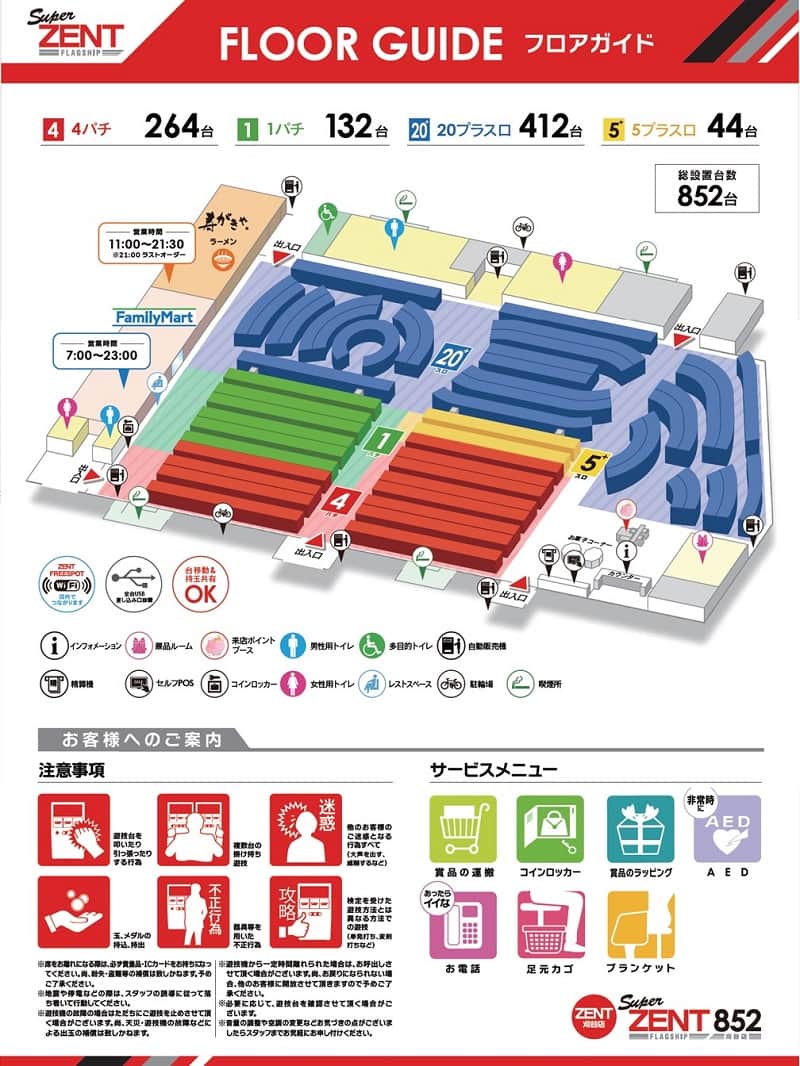 愛知県　ＺＥＮＴ刈谷店　刈谷市 フロアマップ1