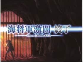 聖闘士星矢(セイントセイヤ)海皇覚醒のGB終了画面の次回GBレベル示唆