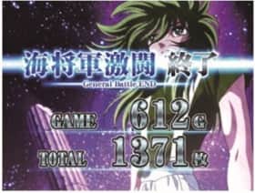 聖闘士星矢(セイントセイヤ)海皇覚醒のGB終了画面の奇数設定示唆