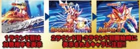 聖闘士星矢(セイントセイヤ)海皇覚醒のGBラウンド開始画面の設定示唆