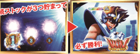 聖闘士星矢(セイントセイヤ)海皇覚醒の不屈ポイント示唆演出で機械割100%以上
