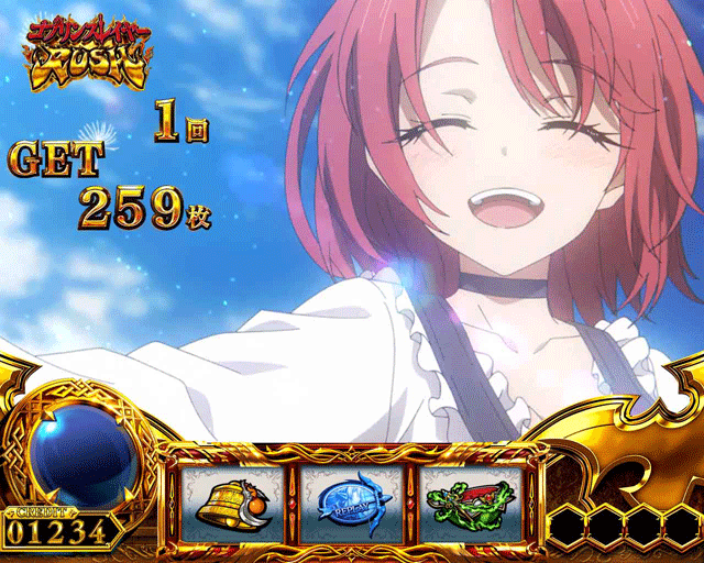 スマスロゴブリンスレイヤー2　AT終了画面　牛飼娘