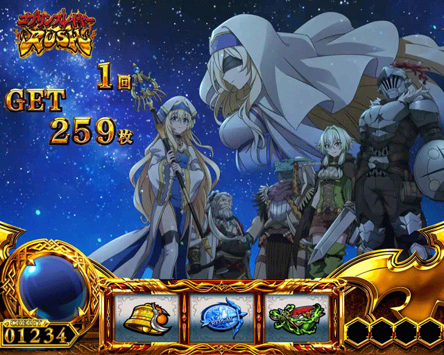 スマスロゴブリンスレイヤー2　AT終了画面　全員集合＆剣の乙女