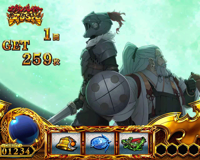 スマスロゴブリンスレイヤー2　AT終了画面　ゴブリンスレイヤー＆ドワーフ