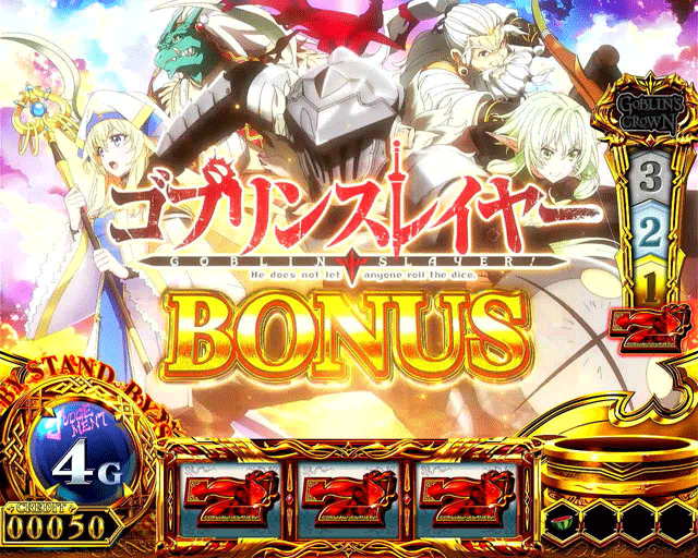 スマスロゴブリンスレイヤー2　ゴブリンスレイヤーBONUS