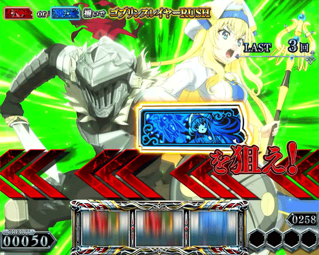 スマスロゴブリンスレイヤー2　ゴブリンスレイヤーCHANCE　青BARを狙え