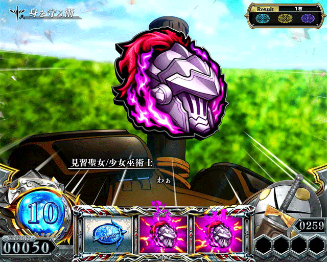 スマスロゴブリンスレイヤー2　兜ポイント