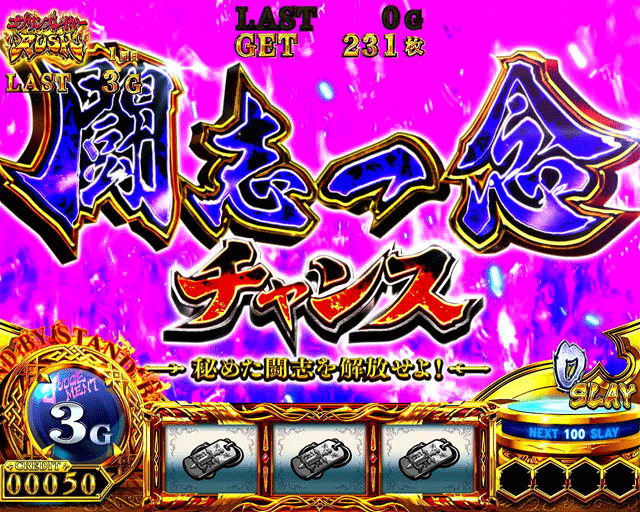 スマスロゴブリンスレイヤー2　闘志一念チャンス