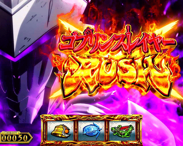 スマスロゴブリンスレイヤー2　AT突入画面　覚醒ゴブリンスレイヤー