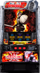 スマスロ ゴブリンスレイヤーII