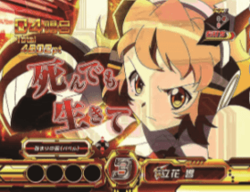パチンコ シンフォギア キャラ決意予告 信頼度