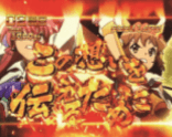 パチンコ シンフォギア ブイコンボ