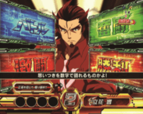 パチンコ シンフォギア アクションルーレット予告 信頼度