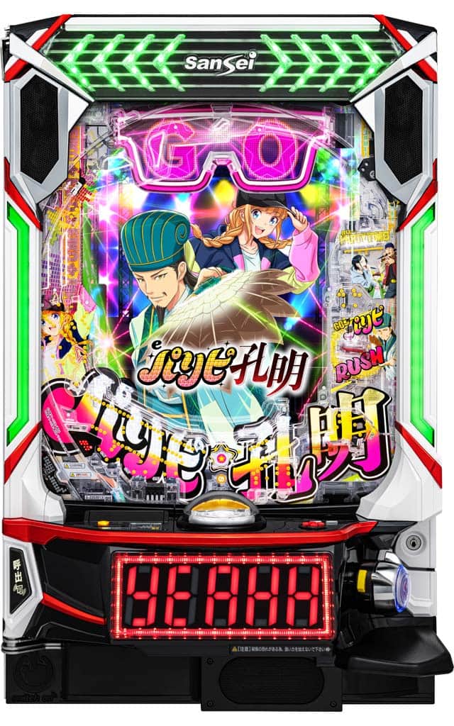 eパリピ孔明