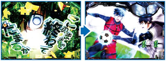 eフィーバーブルーロック 通常時リーチ演出信頼度