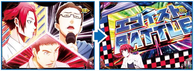 eフィーバーブルーロック 通常時リーチ演出信頼度