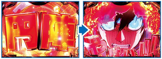 eフィーバーブルーロック 通常時予告演出信頼度