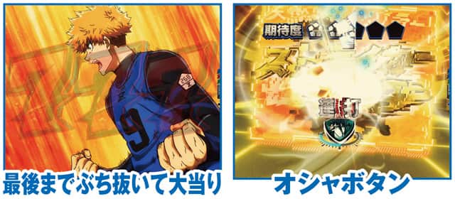 eフィーバーブルーロック 通常時予告演出信頼度