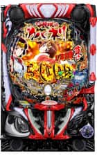 e 甲鉄城のカバネリ2 咲かせや燦然