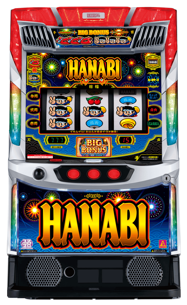 スマスロ ハナビ