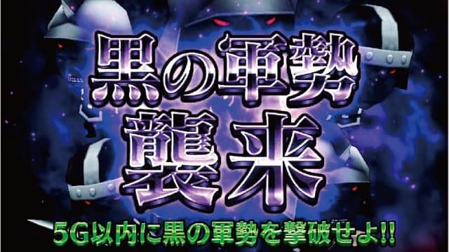 パチスロ チェインクロニクル スロット機種情報 設定判別 設定差 天井 スペック 打ち方 攻略 解析まとめ Sammy 777パチガブ