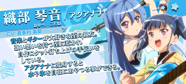 スマスロプリズムナナ　ペカルのキャラ紹介　琴音