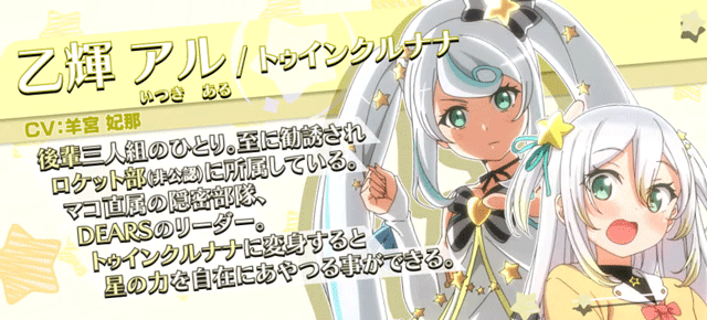 スマスロプリズムナナ　ペカルのキャラ紹介　アル